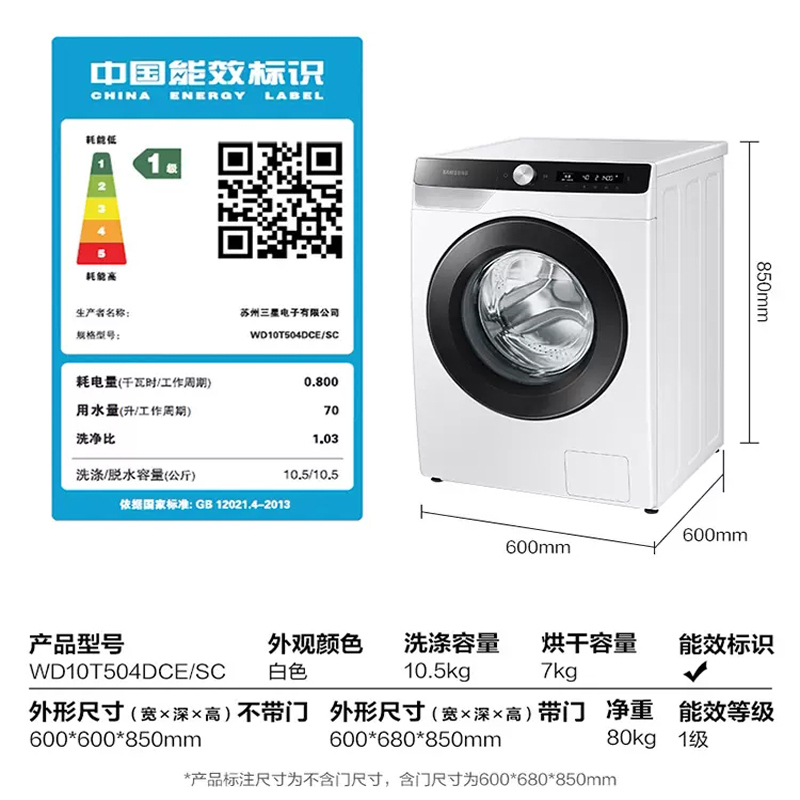 5公斤全自动洗衣机洗烘一体机 滚筒洗衣机 冷凝烘干 泡泡净洗