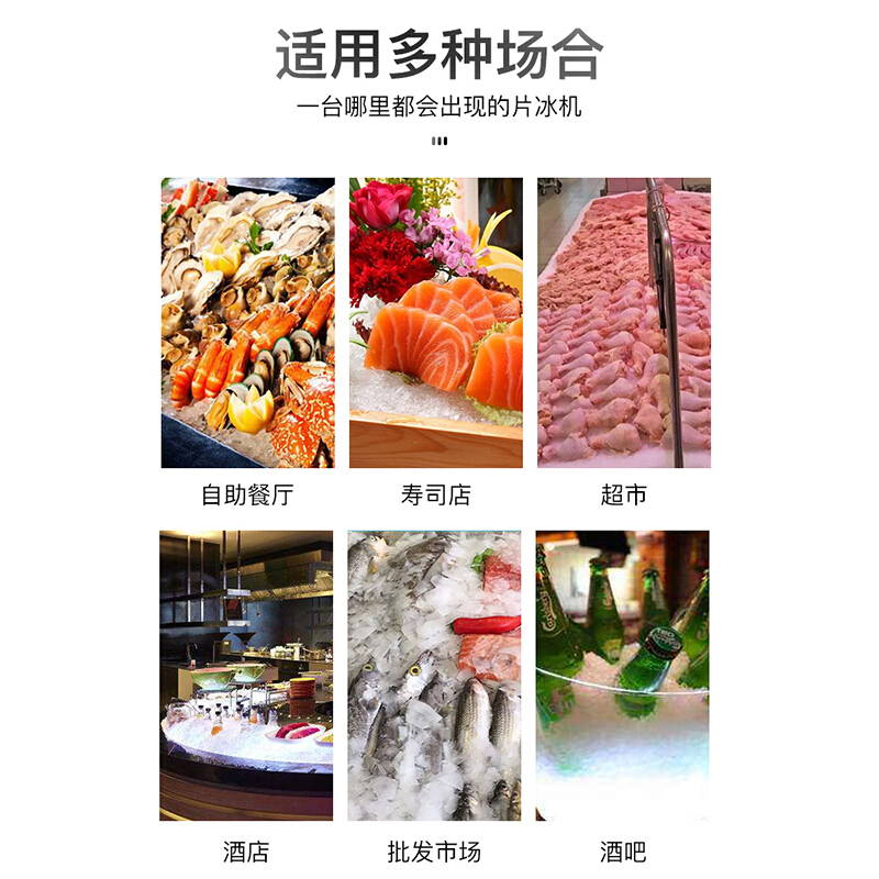 喜莱盛PBJ-1000商用片冰机1000公斤海鲜自助餐鱼鳞片制冰机冰片机冷藏保鲜 1000公斤