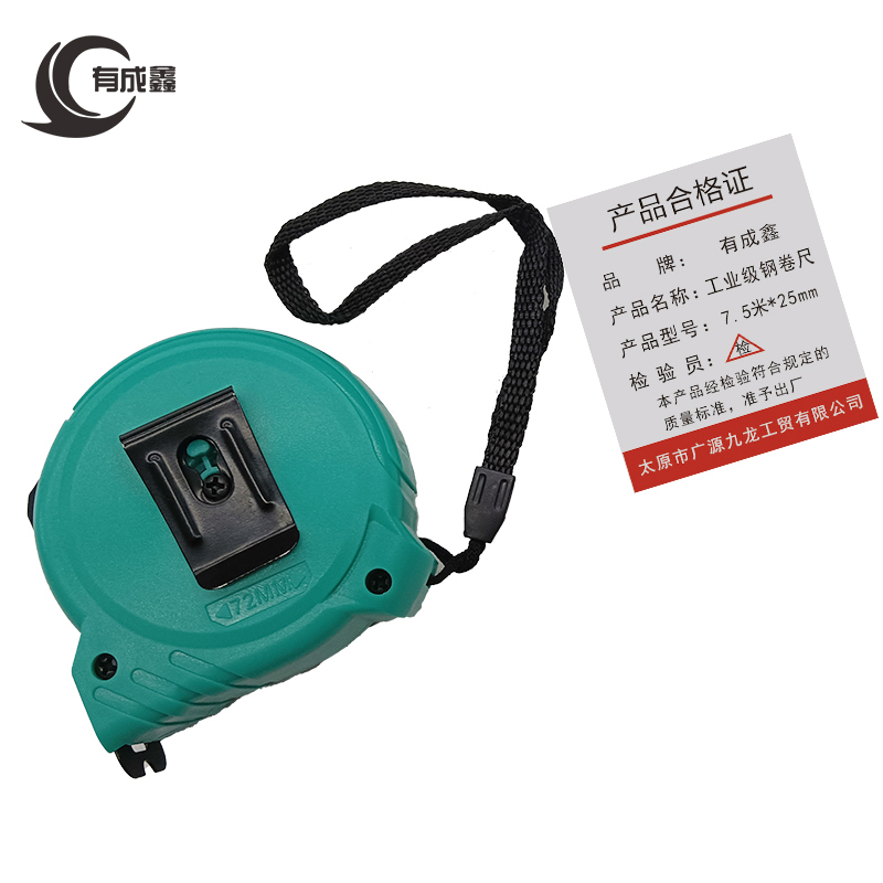 有成鑫 工业级钢卷尺 7.5米*25mm/把高清大图