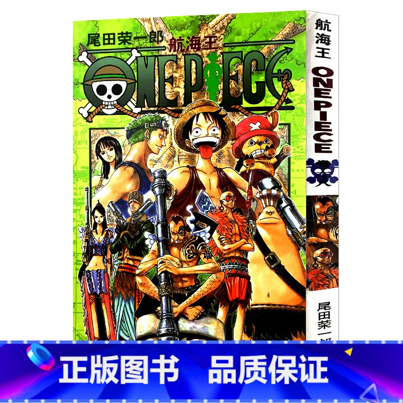 【正版】航海王第28册(卷二十八战鬼瓦帕) 尾田荣一郎著路飞乔巴/ONE PIECE海贼王漫画书籍全套书/日本热血