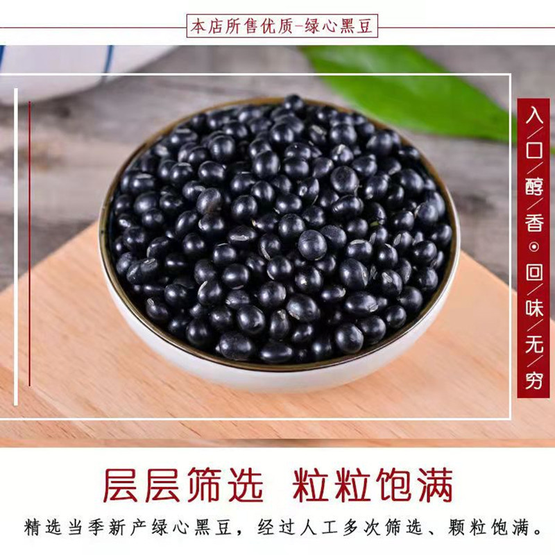 鲁强石磨源黑豆 1kg*2袋 打豆浆 发豆芽酥田袋装高清大图