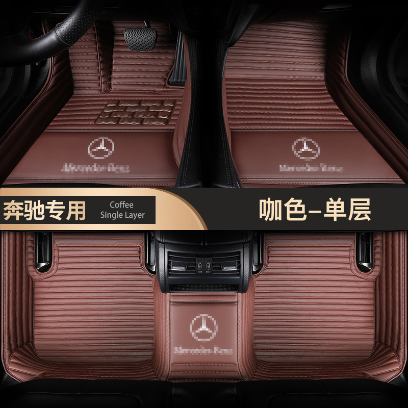 【补贴10%】奔驰C260L C200L A200L E300L E260L GLC260L GLA全包围汽车脚垫 奔驰专用【咖色咖线-单层-带车标-双储物兜】