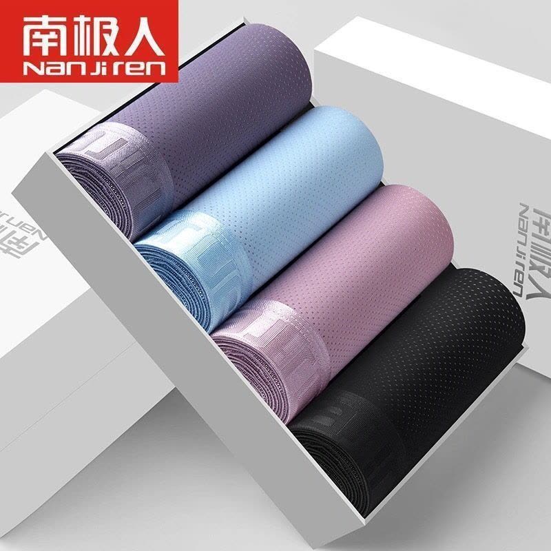 礼盒装南极人夏季冰丝网孔内裤舒适透气亲肤不粘图片