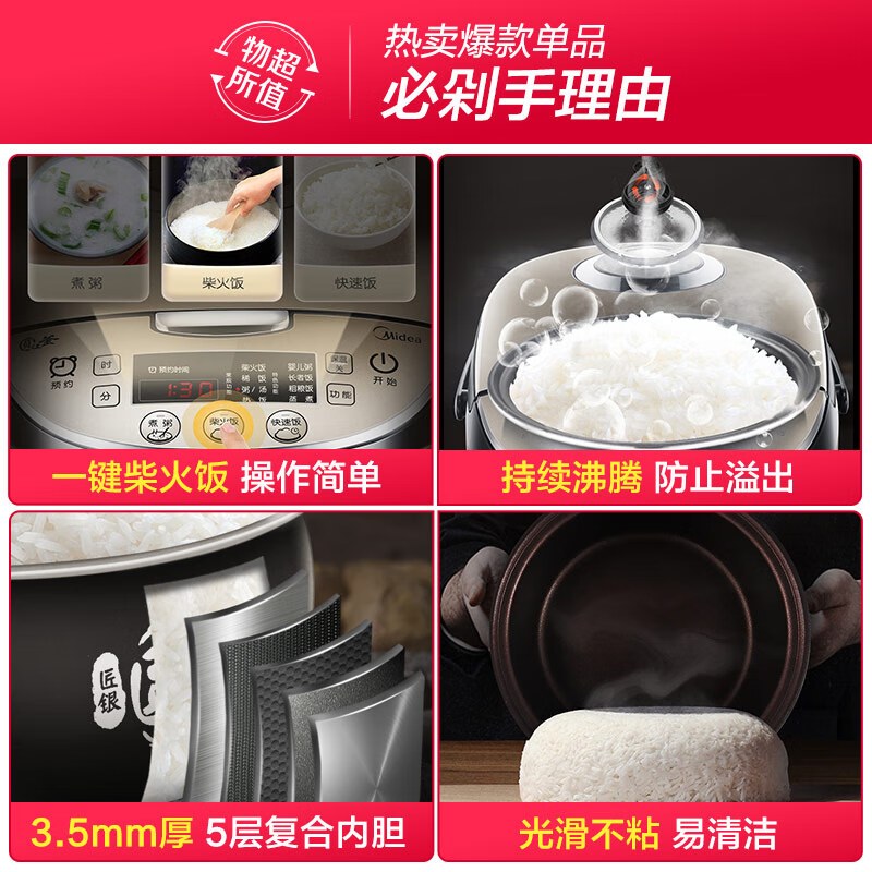 美的(Midea)智能电饭煲电饭锅3-4人家用4L预约气动涡轮防溢金属机身圆灶釜内胆多功能米饭锅WFS4037