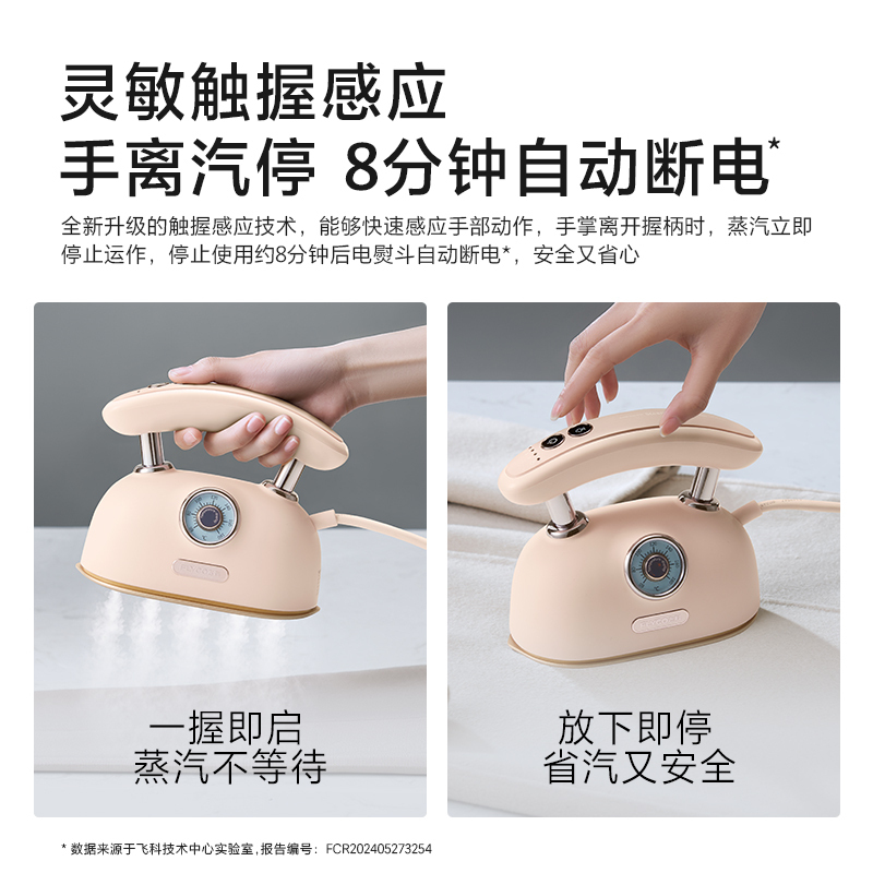 飞科电熨斗EI9336