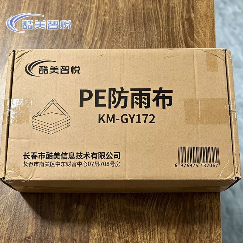 酷美智悦 PE防雨布尺寸可定制 KM-GY172 平方米高清大图