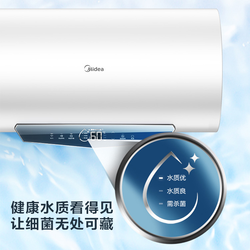 美的电热水器3200W变频速热卫生间家用智能储水式50升MC6S一级能效水质可视化 长效免换镁棒 F5032-MC6S