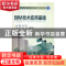 正版 BIM技术应用基础 蔡兰峰主编 武汉大学出版社 9787307204546