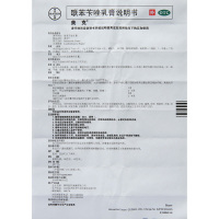 美克 联苯苄唑乳膏 10g 手皮肤真菌酵母菌霉菌真菌病微小棒状杆菌引起的感染脚癣手癣体癣股癣花斑癣