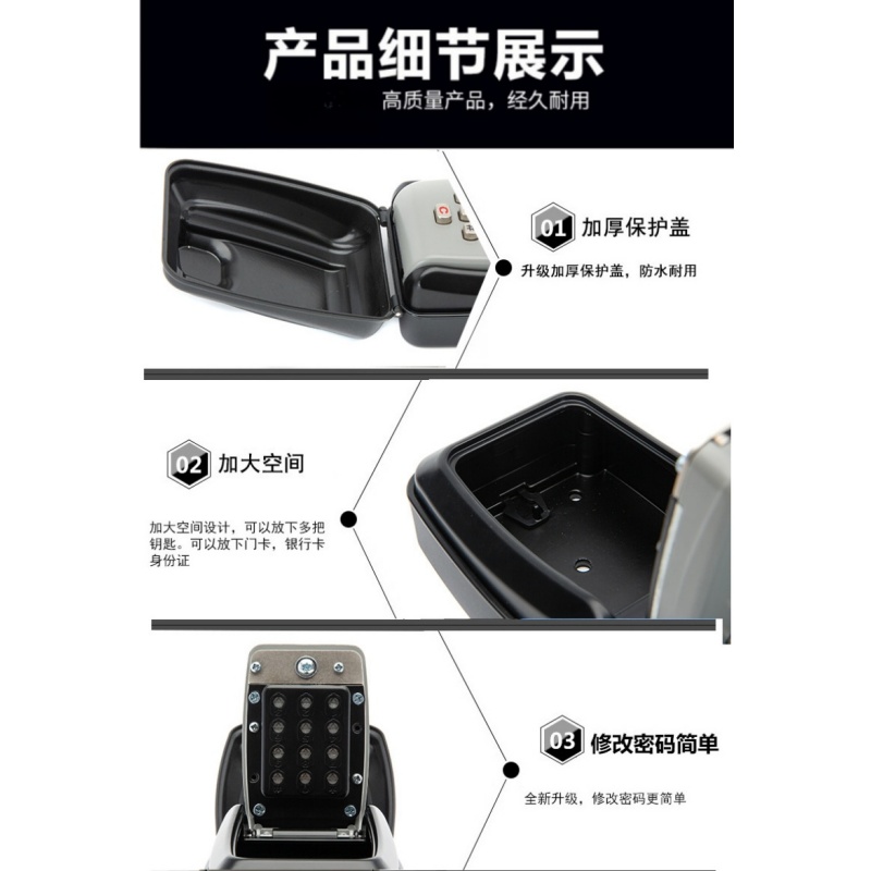 伊洛源 钥匙密码盒高清大图