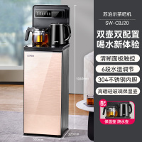 苏泊尔(SUPOR)2024年新款智能茶吧机家用办公高端客厅用下置水桶多功能立式饮水机一体柜烧水壶 金色