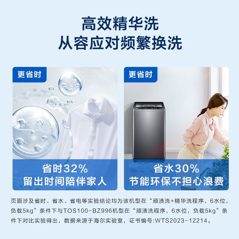海尔(Haier)云溪 直驱变频 双动力 精华洗 语音播报 炫彩触屏 XQS100-BE656S