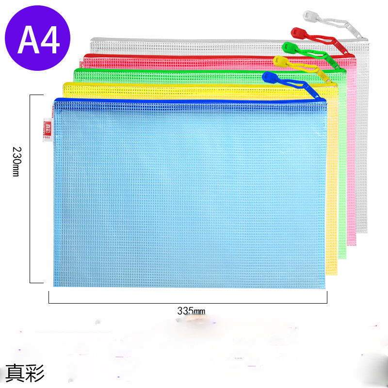 真彩 A4 5色混装 网格袋 WP001-A4(单位:包)