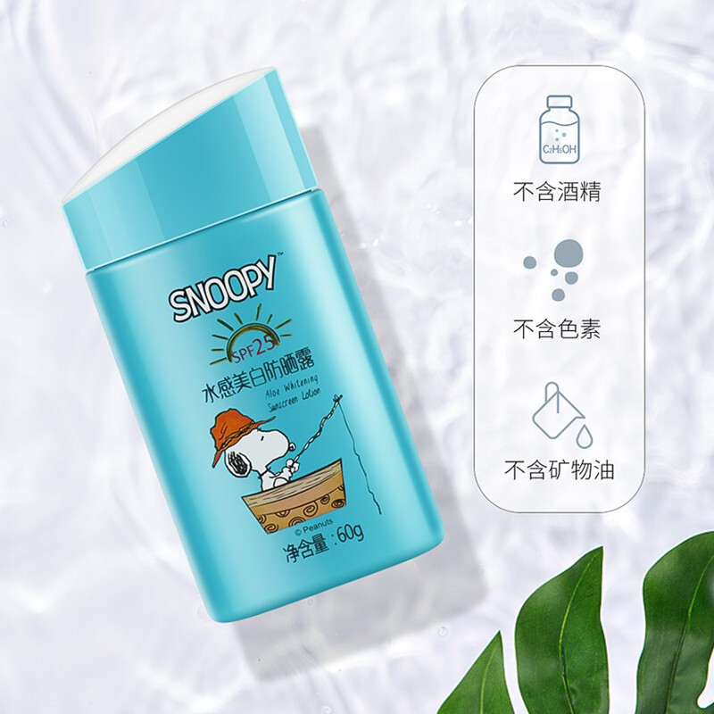 史努比snoopy 水感美白防晒霜 SPF25 60g