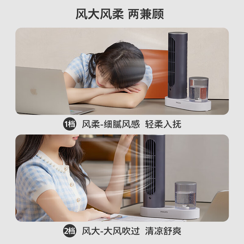 飞利浦(PHILIPS)小风扇桌面加湿器迷你usb电风扇台式塔扇学生宿舍家用小型办公室无叶台扇宿舍创意ACR3124TX高清大图