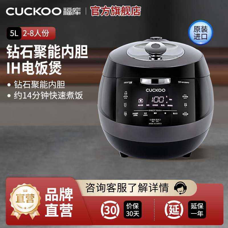 CUCKOO/福库CRP-AH1080FD韩国原装IH智能电饭锅家用多种料理功能智能语音高压电饭煲5L福库黑晶钻