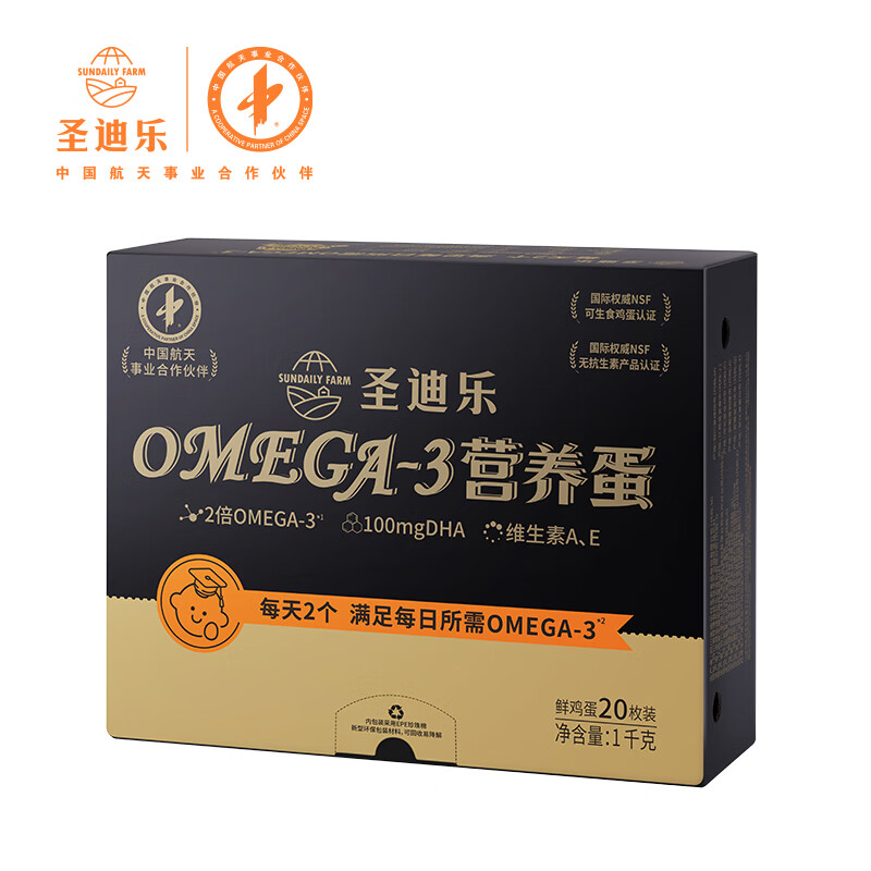 圣迪乐好鸡蛋认鲜蛋OMEGA-3蛋 20枚/盒(黑金)-