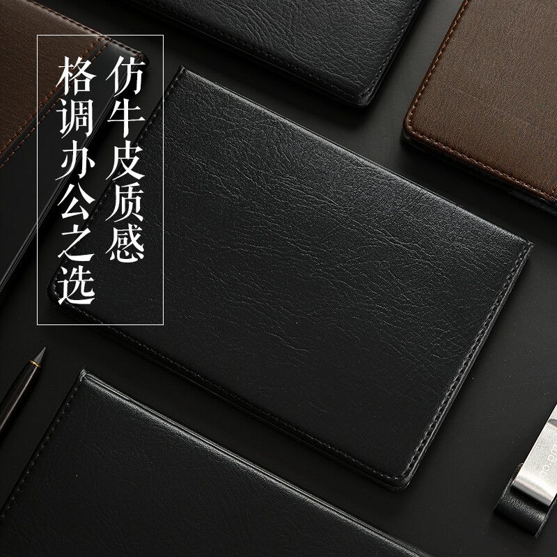 晨光 M&G 普惠型皮面笔记本 APYE4K78 A5 25K (黑色) 80页 本高清大图