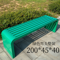 木上简 MSJ-JJ-0061 不锈钢长椅 绿色弯头整装 200*45*40 单位:个