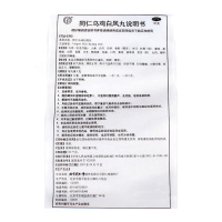 北京同仁堂乌鸡白凤丸 10丸