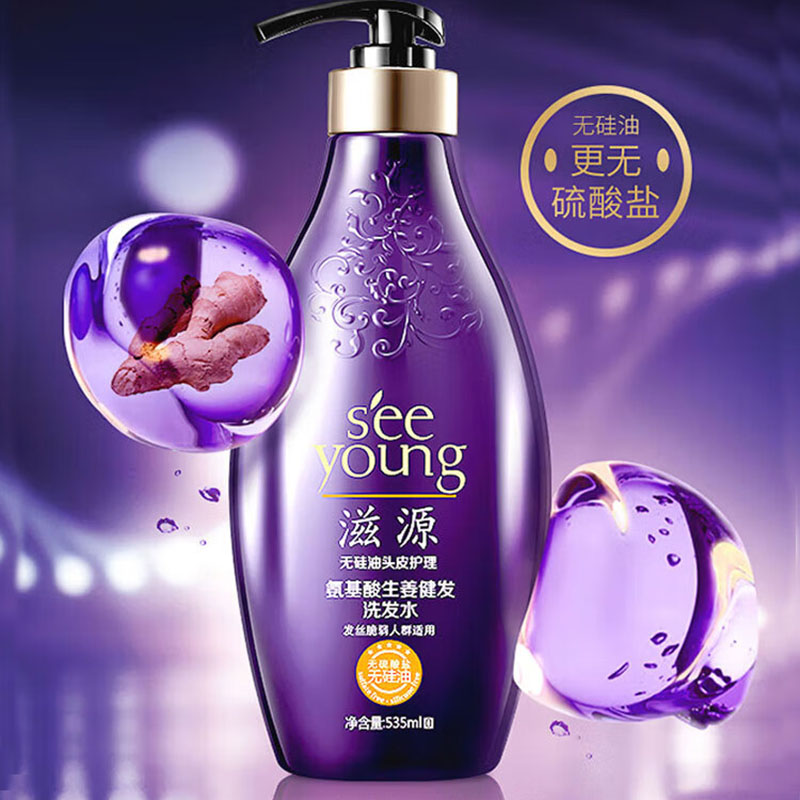 滋源氨基酸生姜健发洗头水无硅油无硫酸盐发丝脆弱人群适用535ml高清大图