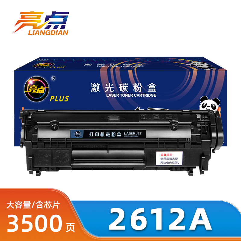 亮点硒鼓HP 2612A支高清大图