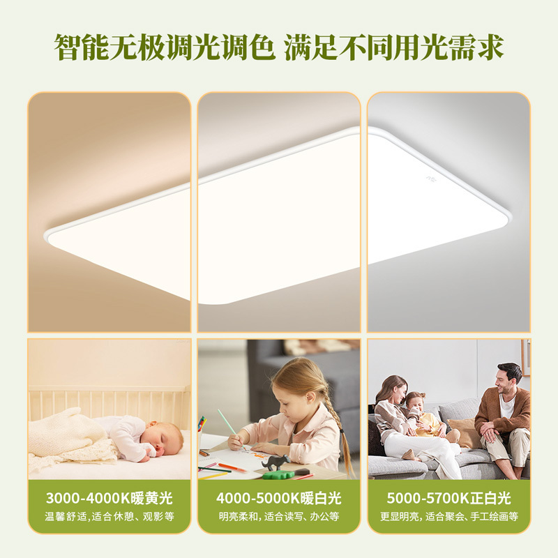 雷士照明普瑞全光谱小白LED吸顶灯简约现代房间灯具语音智控卧室灯客厅灯