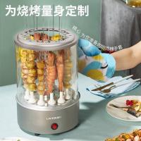 利仁（Liven）电烧烤炉自动烤串机韩式烤肉锅均匀加热自动旋转烤架KL-J120单位：台_908