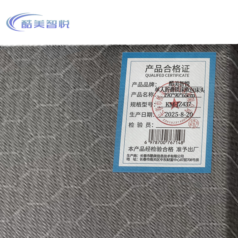 酷美智悦 单人折叠铁床软包床头190*90*65cm KM-JZ437 张高清大图