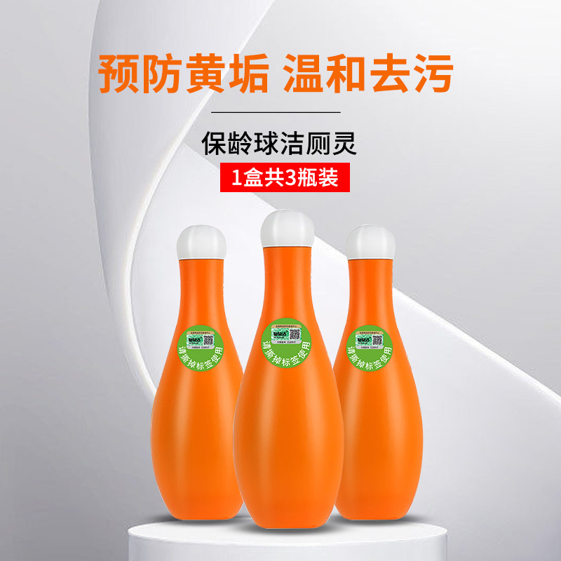 [1盒共3瓶装]保龄球蓝泡泡洁厕瓶家用厕所卫生间洁厕灵马桶清洁剂洁厕宝A1918苏宁极物