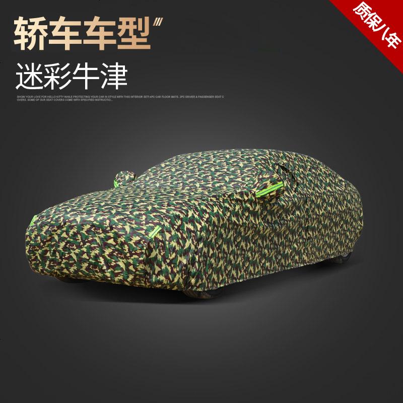 【补贴10%】丰田皇冠/亚洲龙/锐志专用车衣车罩车套防晒防雨隔热加厚遮阳阻燃 16-19款皇冠专用-加厚超结实防晒隔热牛津【质保八年】迷彩