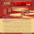 锦绣