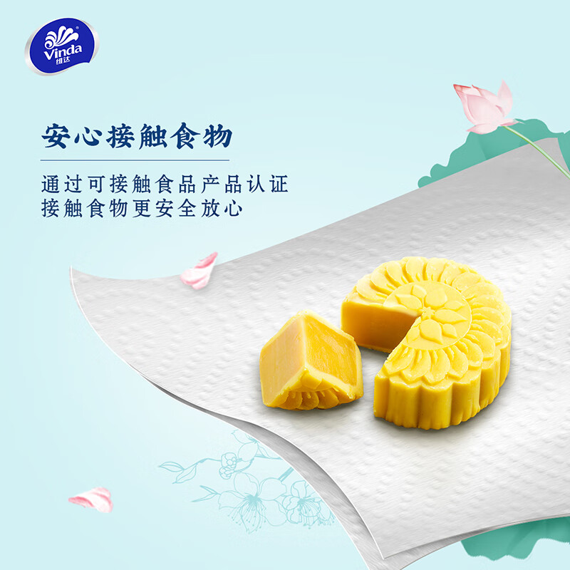茶花维达(Vinda)厨房用纸 80抽*8包厨房抽纸 吸油吸水厨房纸 厚实强韧 食品接触级高清大图