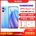 【二手9成新】OPPO Reno7 星雨心愿 12G+256G全网通6.43英寸屏骁龙778G双卡拍照备用5G手机
