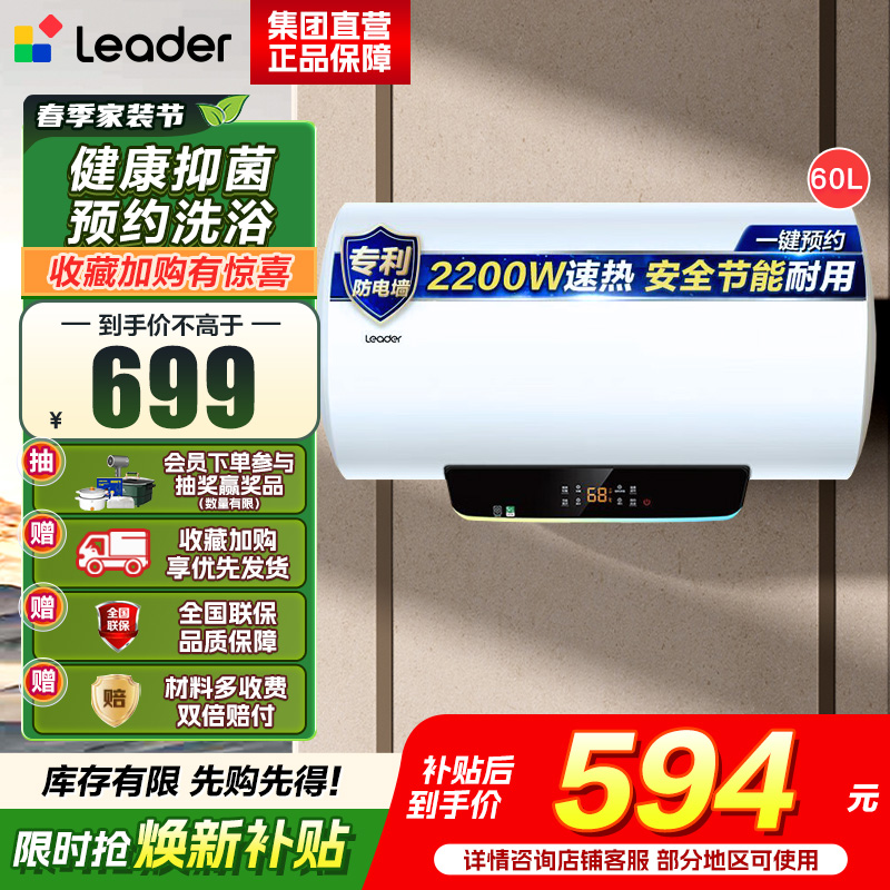 Hair/海尔 统帅电热水器LES60H-LT