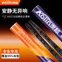 适用于小鹏G3 G6 P5 P7 G9 G3i X9 MONA M03雨刮器澳麟原厂原装专用多功能智能款三段式前雨刷胶条
