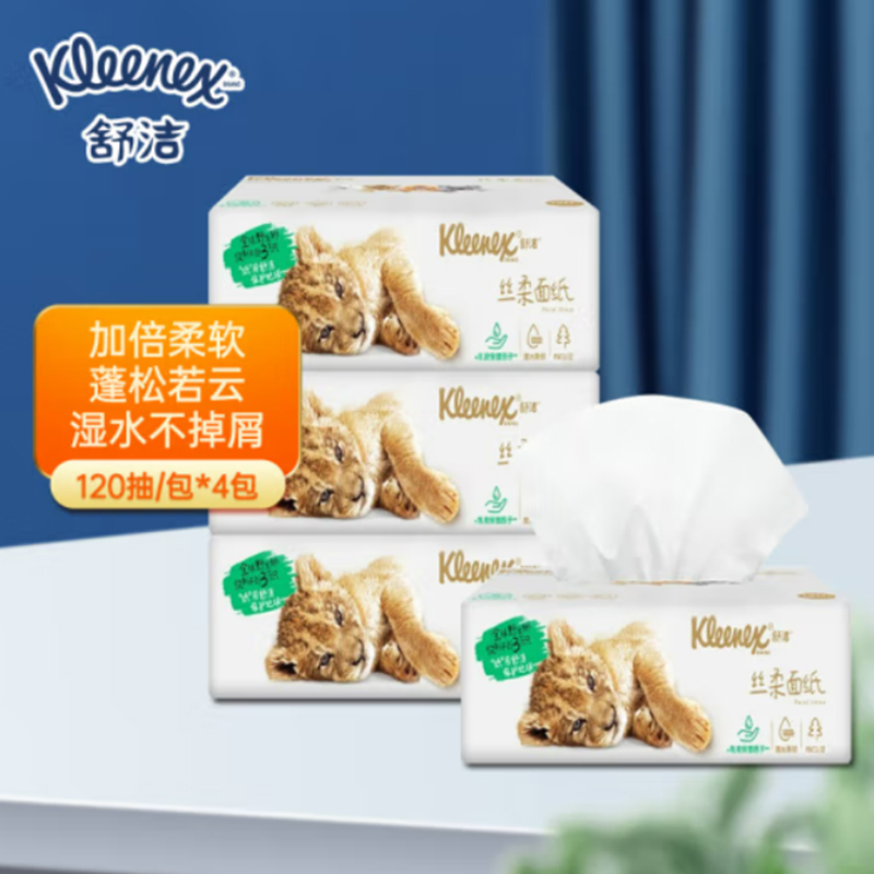 舒洁(Kleenex) 丝柔面巾纸 3层 120抽/包 4包/提 1提装 原生木浆 添加进口保湿因子 0563-10高清大图