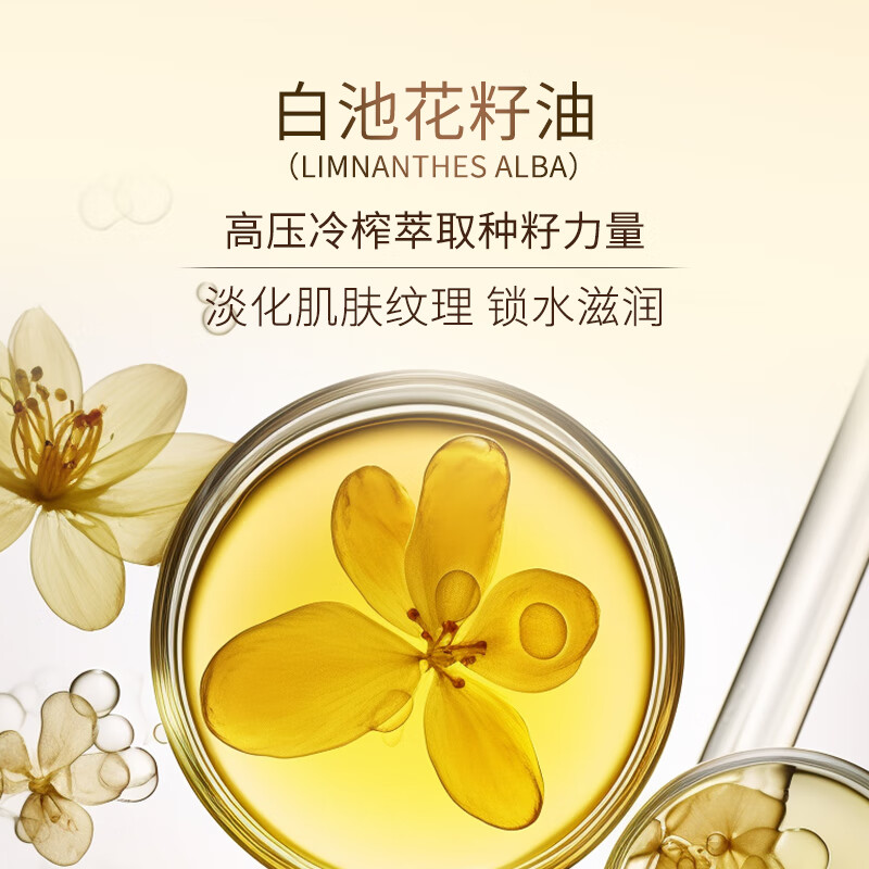 KOSSME蔻诗弥 时光臻颜奢养精华油15ml高清大图