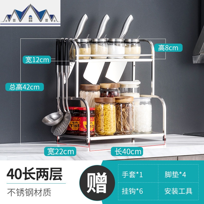 厨房置物架不锈钢落地多层架子壁挂式调料架调味品台面收纳架_2_454 新款2层升级加厚加粗长40CM