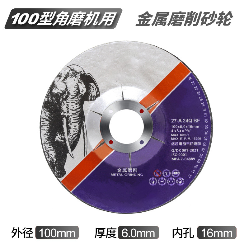 汇特益 角磨片 100x6x16-H黑片/片 25片/盒 2盒/组(单位:组)高清大图
