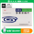 安赛玛 多索茶碱片 0.2g*16片/盒