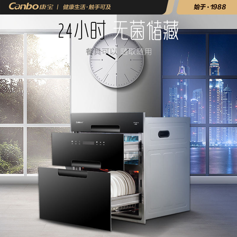 康宝(Canbo)三层二星级 消毒柜 嵌入式 家用 高温 紫外线 厨房餐具 碗筷 不锈钢 消毒碗柜