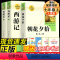 人教版[七上3册]朝花夕拾+西游记(送考点手册) [正版]朝花夕拾七年级必读书上册人教版初中必读名著十二本完整版无删减下