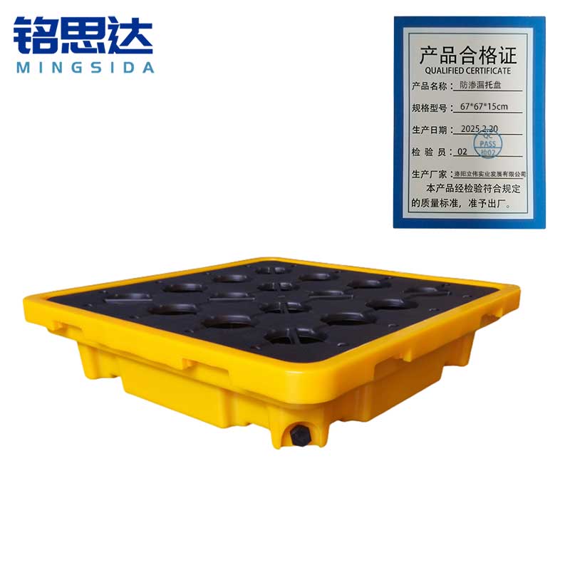 铭思达防渗漏托盘67*67*15cm个高清大图
