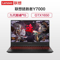 联想(Lenovo) 拯救者Y7000 英特尔酷睿i5 2019新款15.6英寸发烧游戏笔记本电脑（i5-9300H 8G 512G GTX1650 4G 高色域）黑