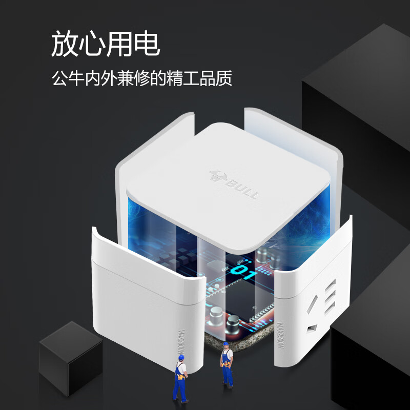 公牛智能USB充电转换器多口快充版安全防护设计小巧便携家用办公两用高清大图