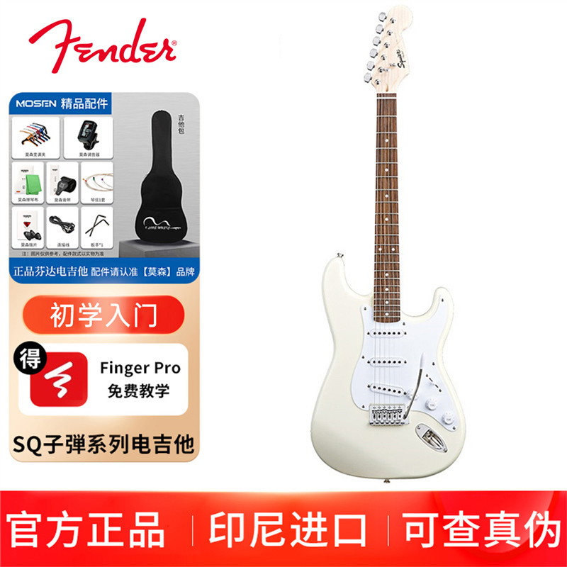 芬达吉他(Fender)SQ子弾系列 ST型带摇把 单单单/单单双线圈电吉他 初学入门电吉它 月桂木指板