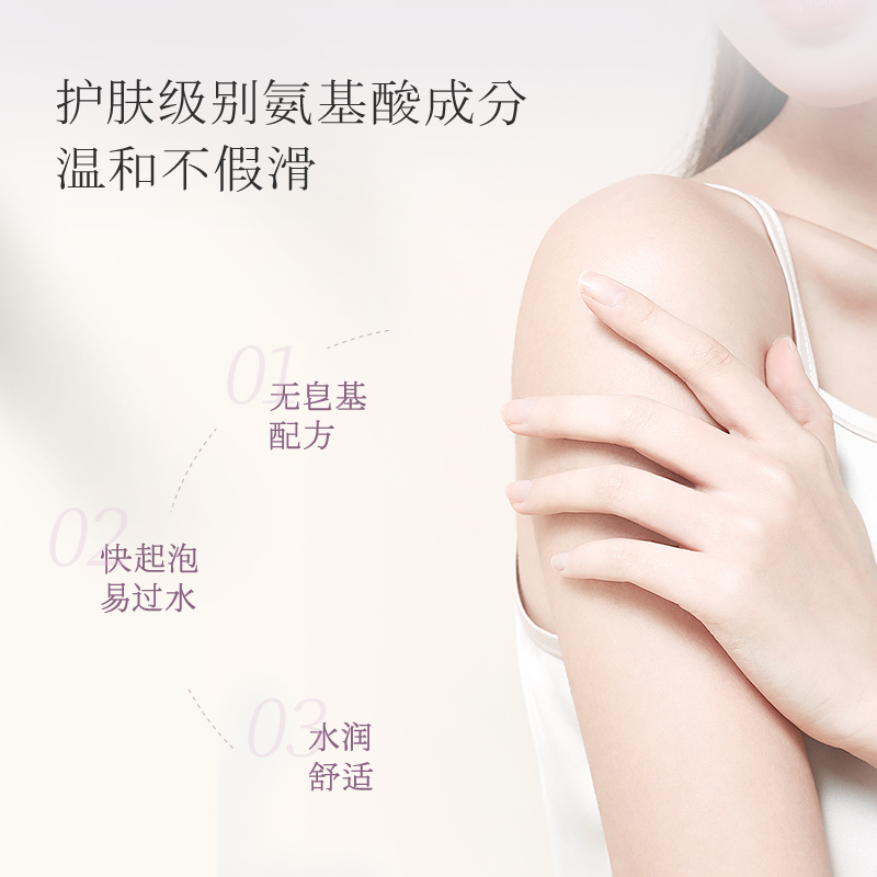 浅香 百合 氨基酸 沐浴露750g高清大图