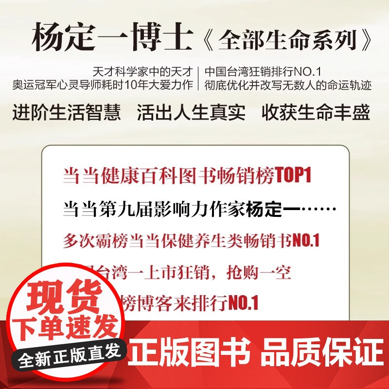 神圣的你 全部生命系列真原医面对人生走出困境人生哲学人生智慧醒觉是意识的翻转在人间活出醒觉的生命是我们这一生的目的高清大图