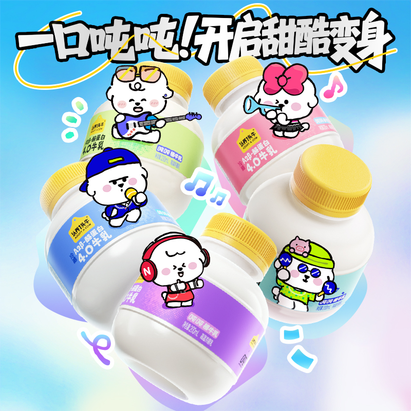 认养一头牛低温冷藏A2酪蛋白mini吨吨奈娃款200ml*15瓶儿童营养新鲜牛奶(颜色随机发货)高清大图